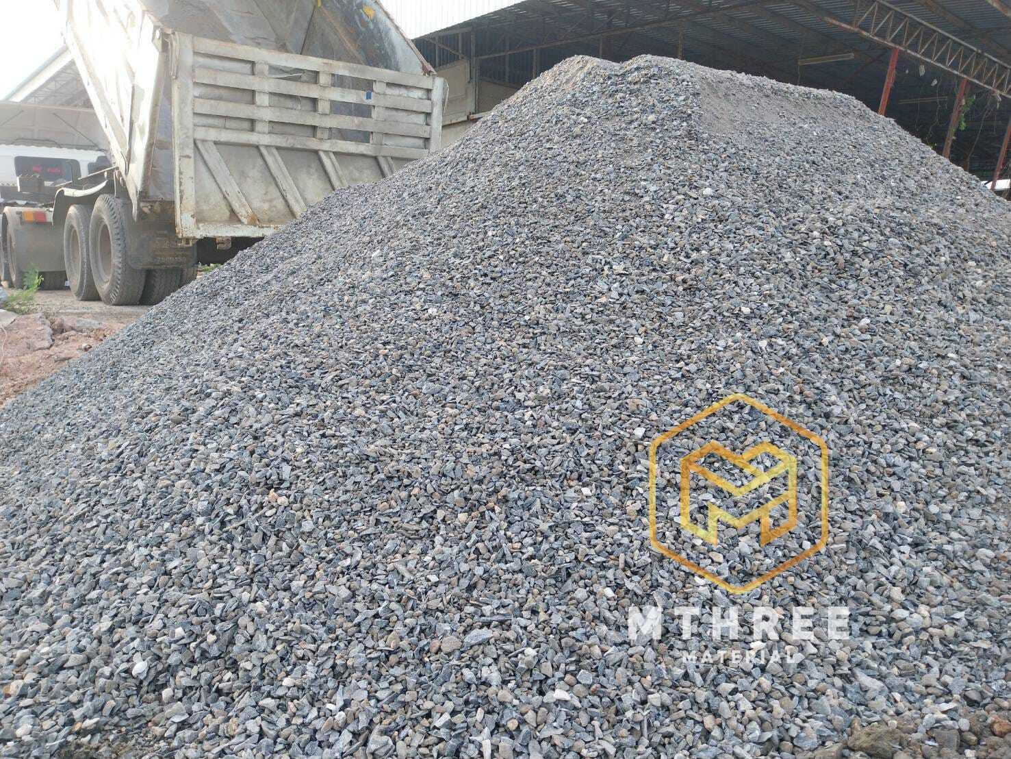 หินก่อสร้าง ทรายก่อสร้าง ดินก่อสร้าง