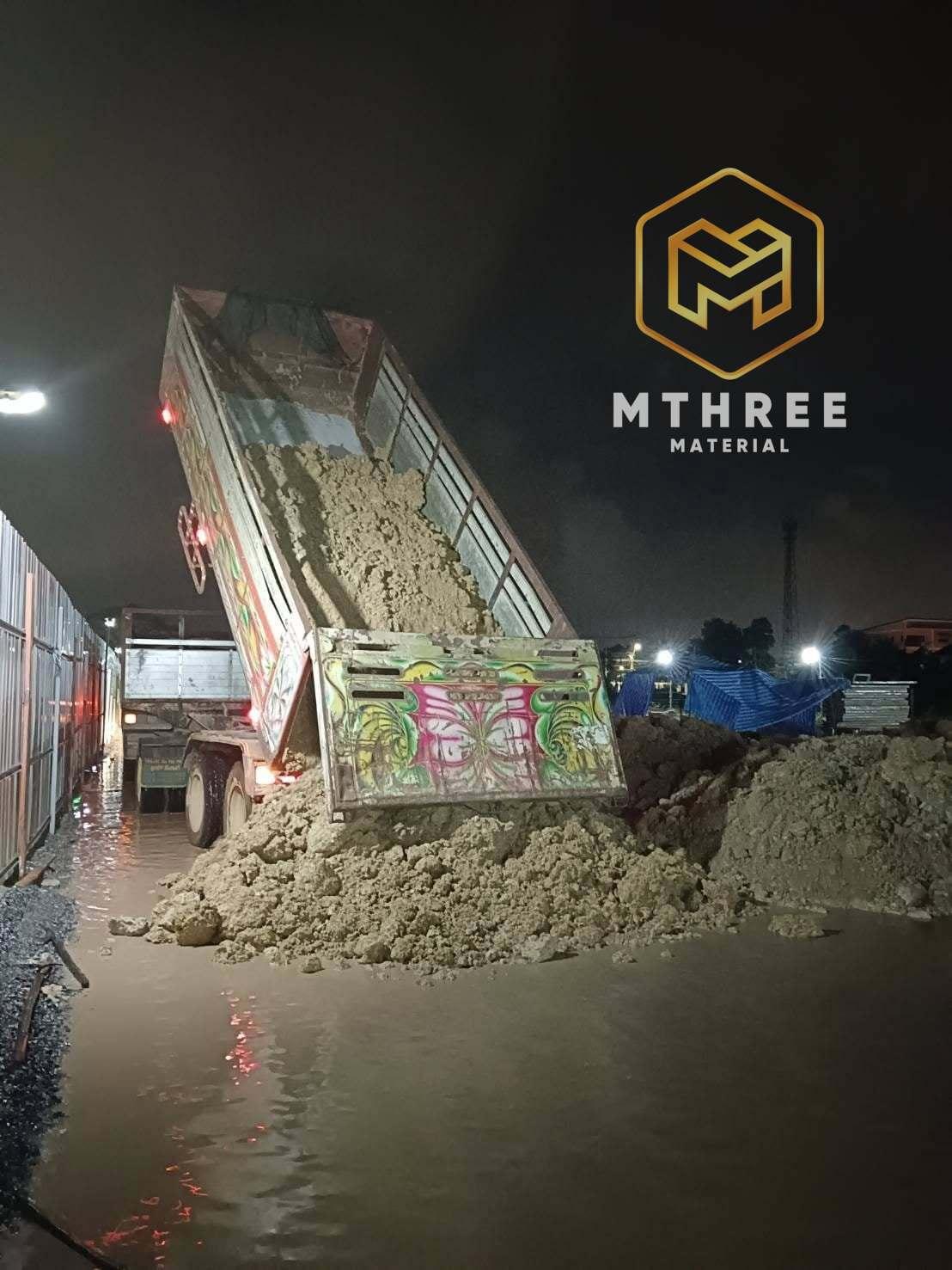 ดินซีแลค 3000 ตัน